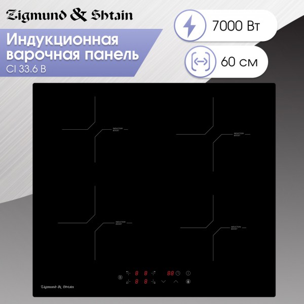Варочная панель индукционная Zigmund & Shtain CI 33.6 B