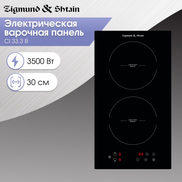 Варочная панель домино Zigmund & Shtain CI 33.3 B