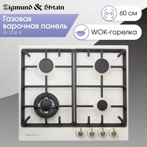 Газовая варочная панель Zigmund & Shtain G 12.6 X