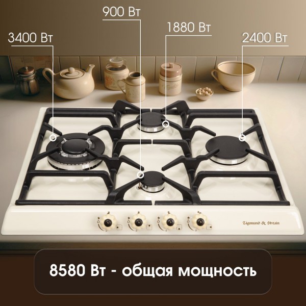 Газовая варочная панель Zigmund & Shtain GN 208.61 X