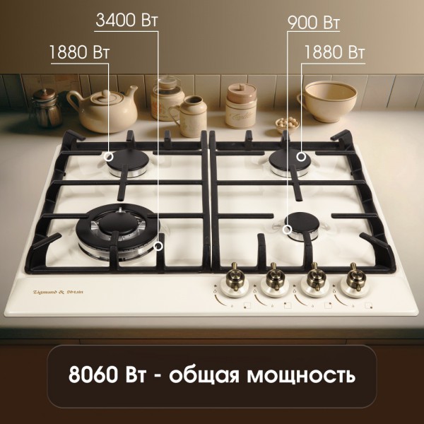 Газовая варочная панель Zigmund & Shtain G 12.6 X