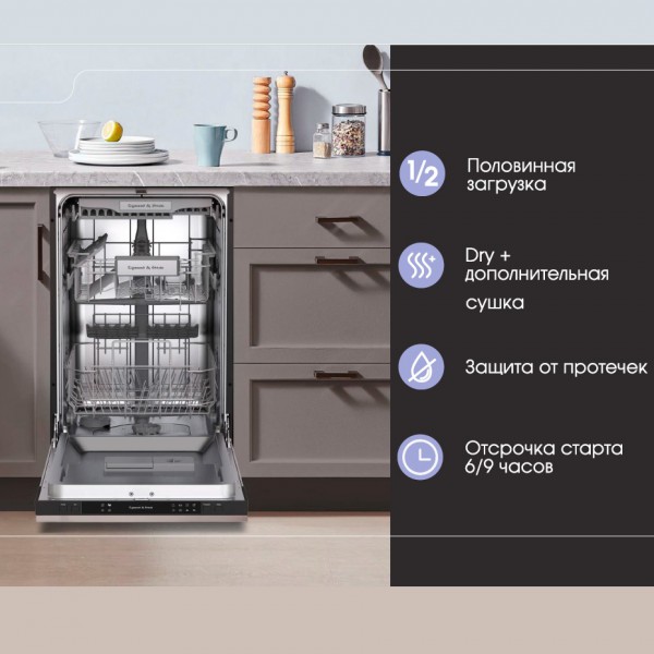 Посудомоечная машина Zigmund & Shtain DW 309.4