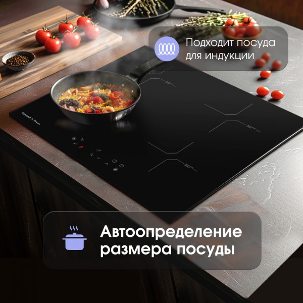 Варочная панель индукционная Zigmund & Shtain CI 33.6 B