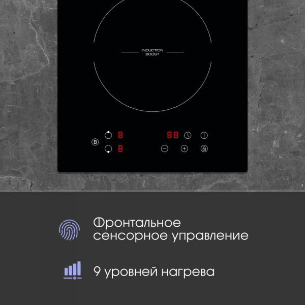 Варочная панель домино Zigmund & Shtain CI 33.3 B