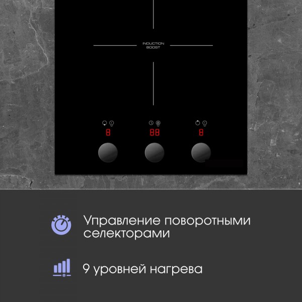 Стеклокерамическая варочная панель индукционная Zigmund & Shtain CI 45.3 B