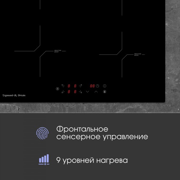 Варочная панель индукционная Zigmund & Shtain CI 33.6 B