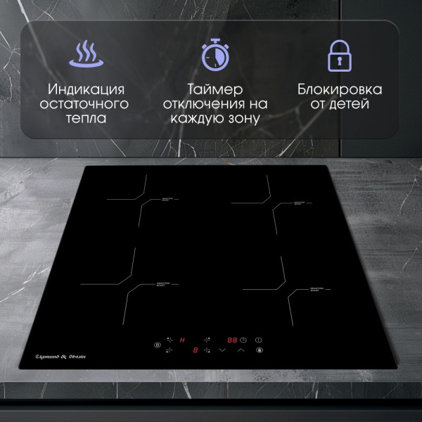 Варочная панель индукционная Zigmund & Shtain CI 33.6 B