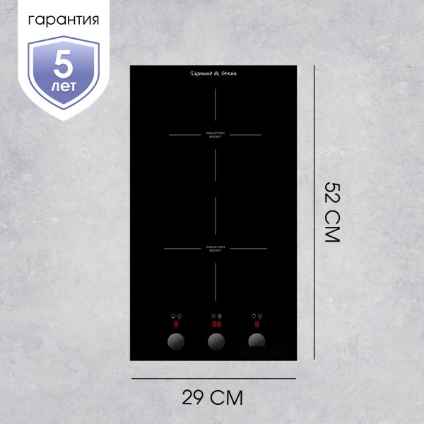 Стеклокерамическая варочная панель индукционная Zigmund & Shtain CI 45.3 B