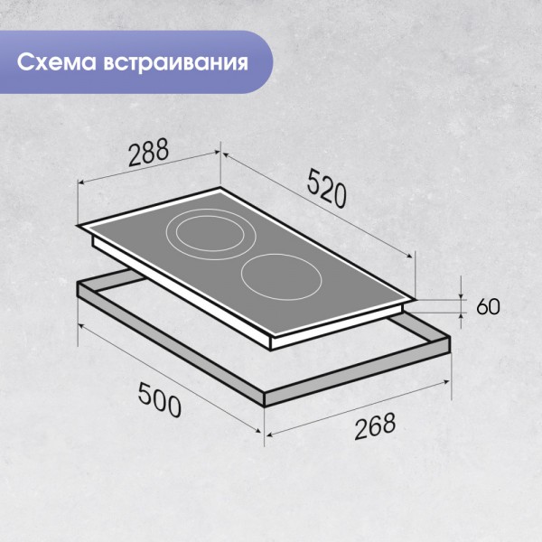 Варочная панель домино Zigmund & Shtain CI 33.3 B