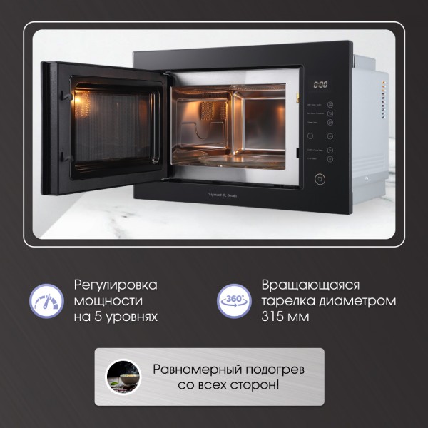 Свч печь Zigmund & Shtain BMO 15.252 B