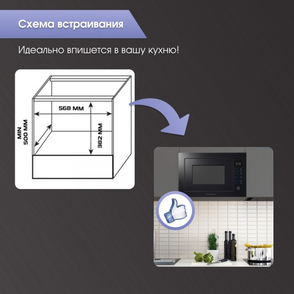Свч печь Zigmund & Shtain BMO 15.252 B