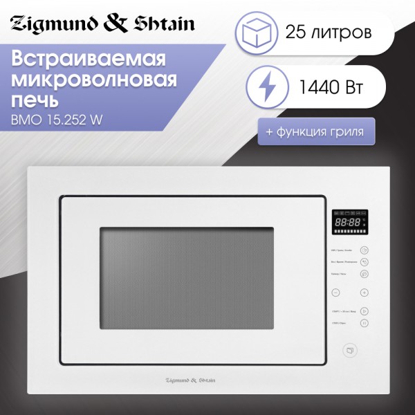 Свч печь Zigmund & Shtain BMO 15.252 W