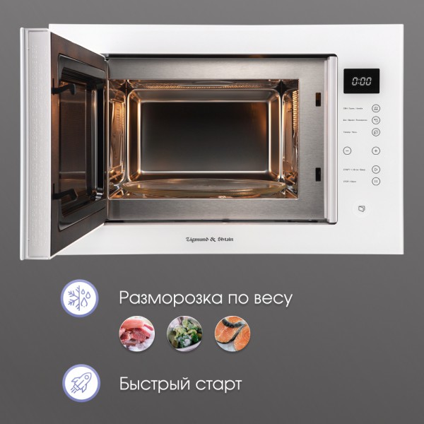 Свч печь Zigmund & Shtain BMO 15.252 W