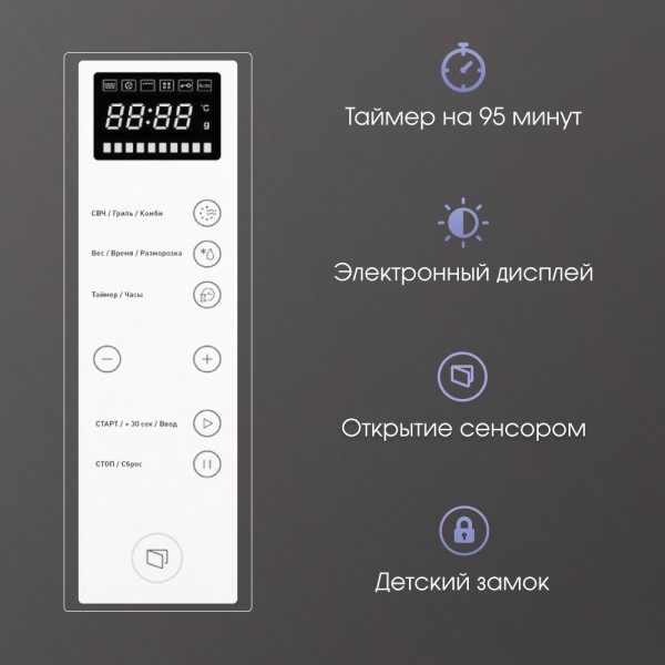 Свч печь Zigmund & Shtain BMO 15.252 W