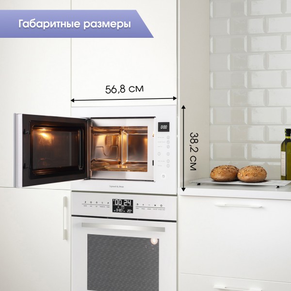 Свч печь Zigmund & Shtain BMO 15.252 W