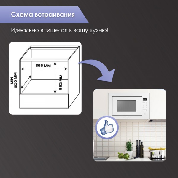 Свч печь Zigmund & Shtain BMO 15.252 W