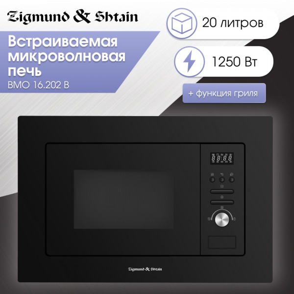 СВЧ печь Zigmund & Shtain BMO 16.202 B