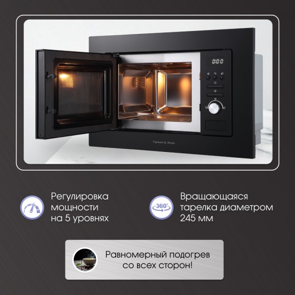 СВЧ печь Zigmund & Shtain BMO 16.202 B