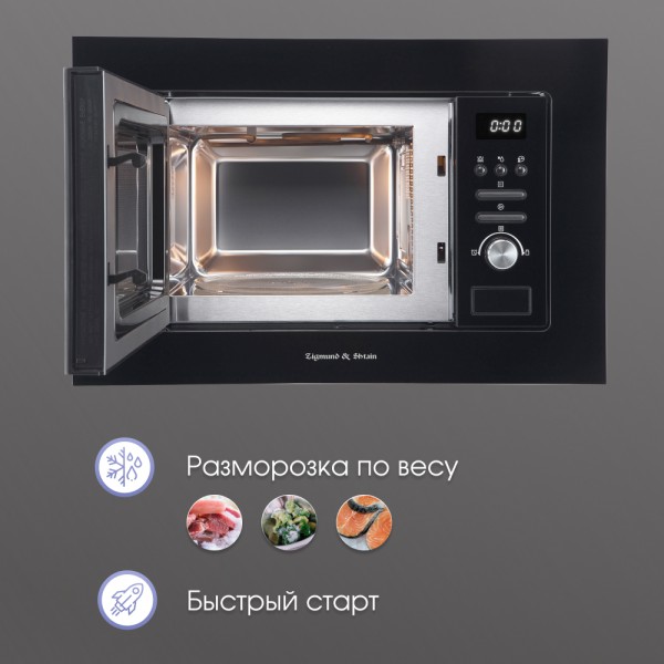 СВЧ печь Zigmund & Shtain BMO 16.202 B