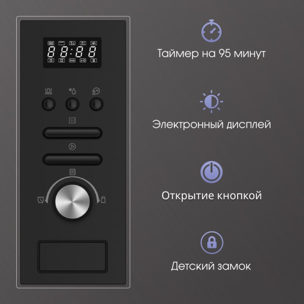 СВЧ печь Zigmund & Shtain BMO 16.202 B