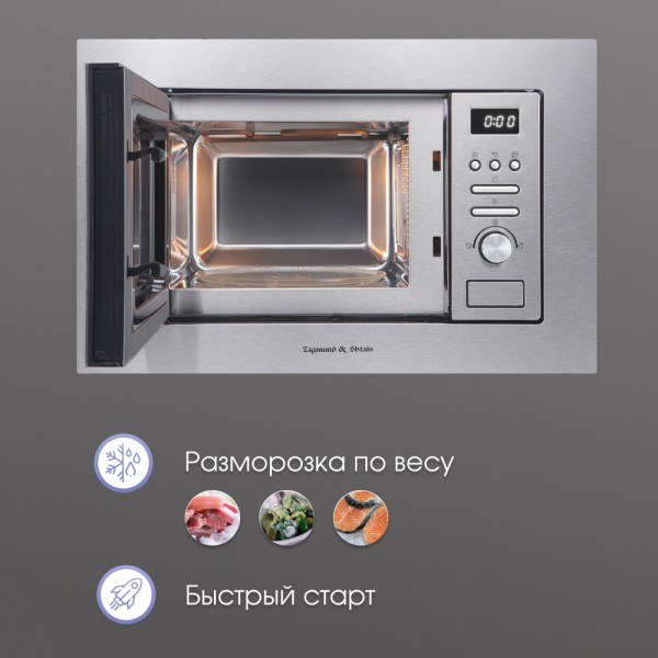 СВЧ печь Zigmund & Shtain BMO 16.202 S