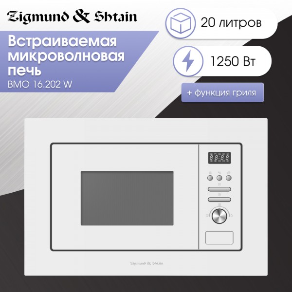 СВЧ печь Zigmund & Shtain BMO 16.202 W
