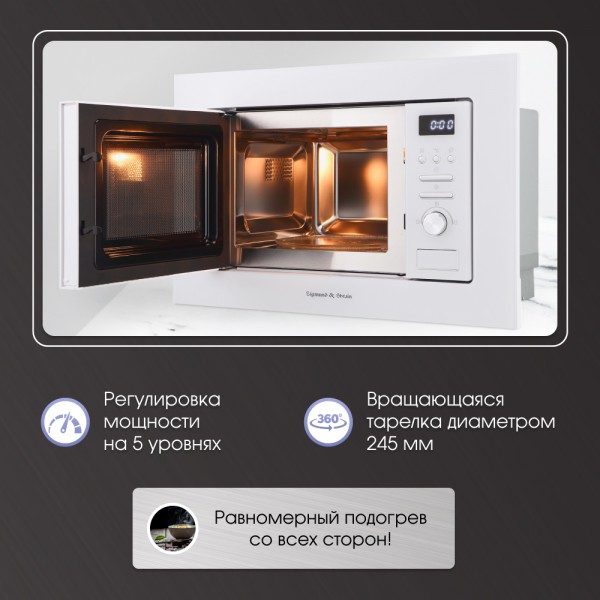 СВЧ печь Zigmund & Shtain BMO 16.202 W