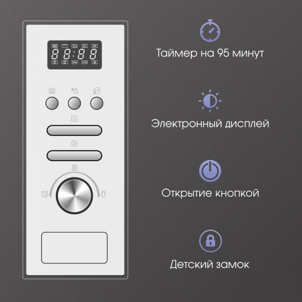 СВЧ печь Zigmund & Shtain BMO 16.202 W