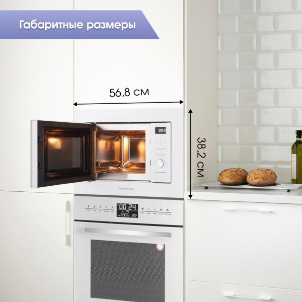 СВЧ печь Zigmund & Shtain BMO 16.202 W