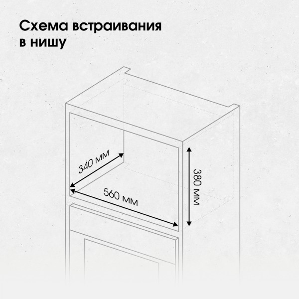 Микроволновка Zigmund & Shtain BMO 26 B