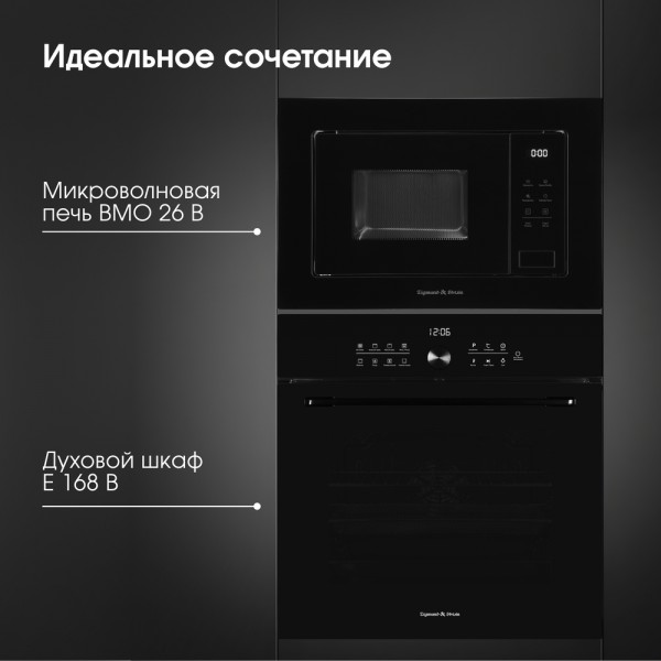 Микроволновка Zigmund & Shtain BMO 26 B