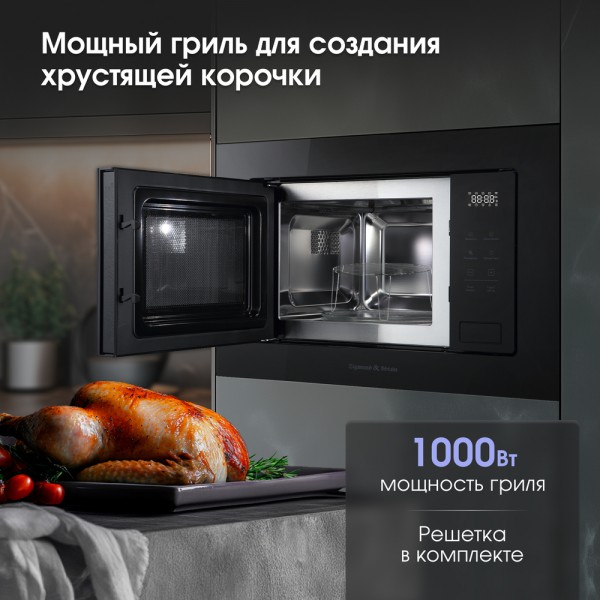 Микроволновка Zigmund & Shtain BMO 26 B