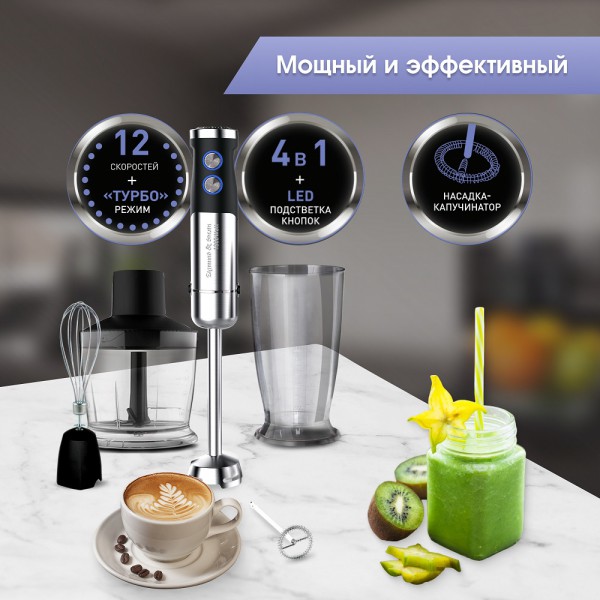 Погружной блендер Zigmund & Shtain BH-346 M