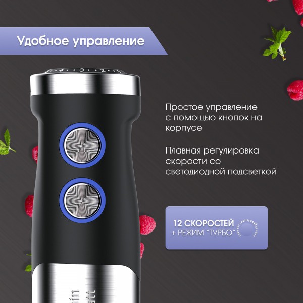 Погружной блендер Zigmund & Shtain BH-346 M