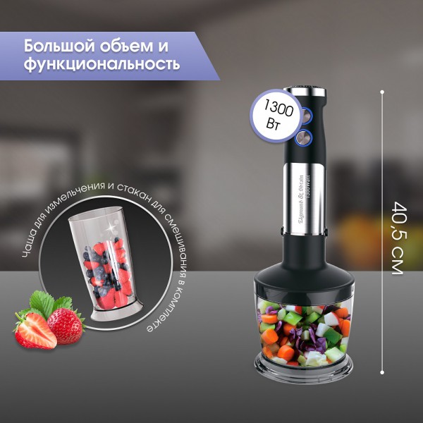 Погружной блендер Zigmund & Shtain BH-346 M