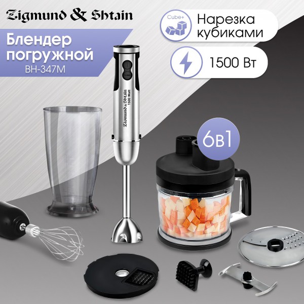 Погружной блендер Zigmund & Shtain BH-347 M