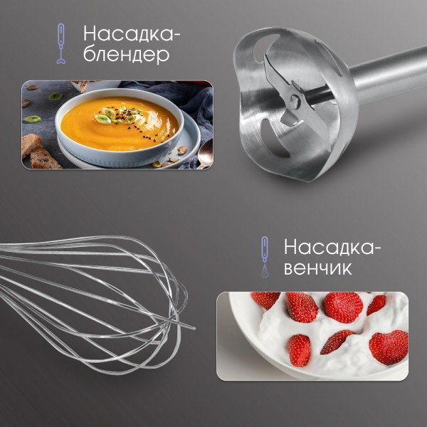 Погружной блендер Zigmund & Shtain BH-347 M