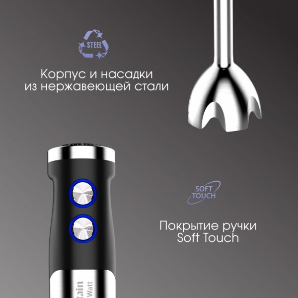 Погружной блендер Zigmund & Shtain BH-348 M