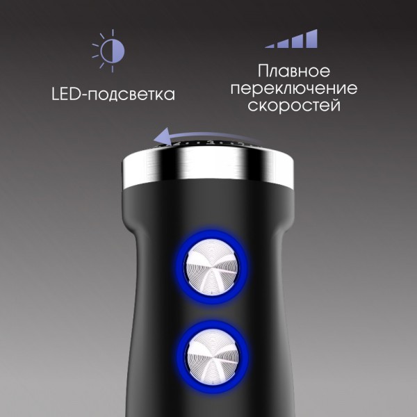 Погружной блендер Zigmund & Shtain BH-348 M