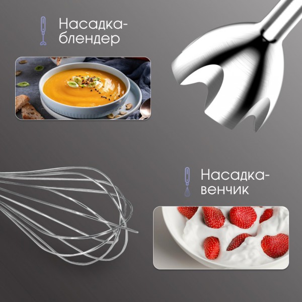 Погружной блендер Zigmund & Shtain BH-348 M