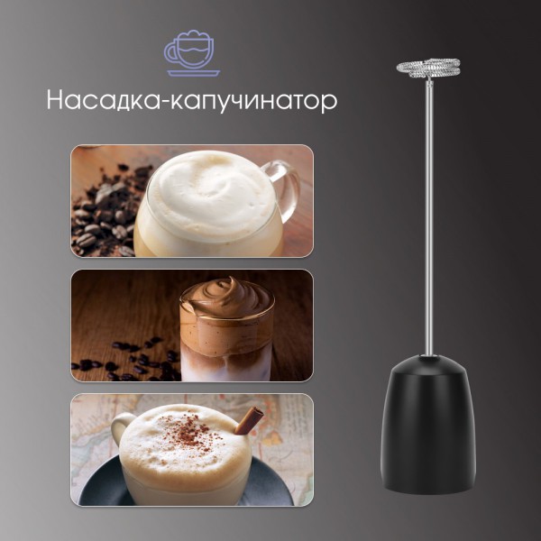 Погружной блендер Zigmund & Shtain BH-348 M