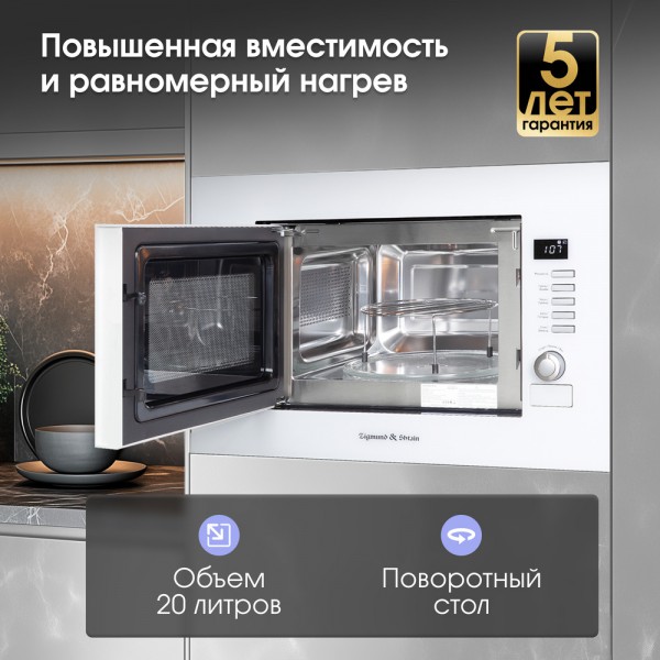 Микроволновка Zigmund & Shtain BMO 21 W