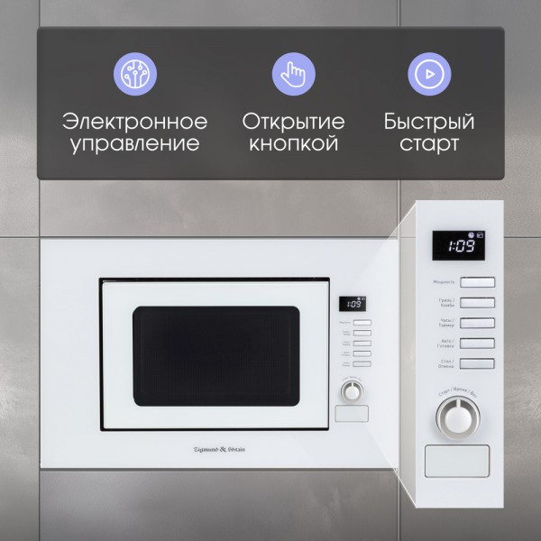 Микроволновка Zigmund & Shtain BMO 21 W
