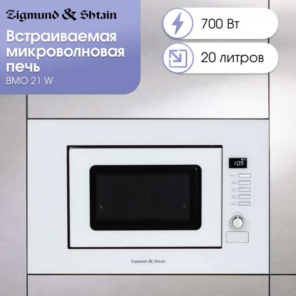Микроволновка Zigmund & Shtain BMO 21 W