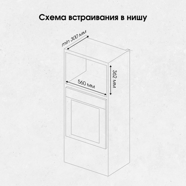 Микроволновка Zigmund & Shtain BMO 21 W