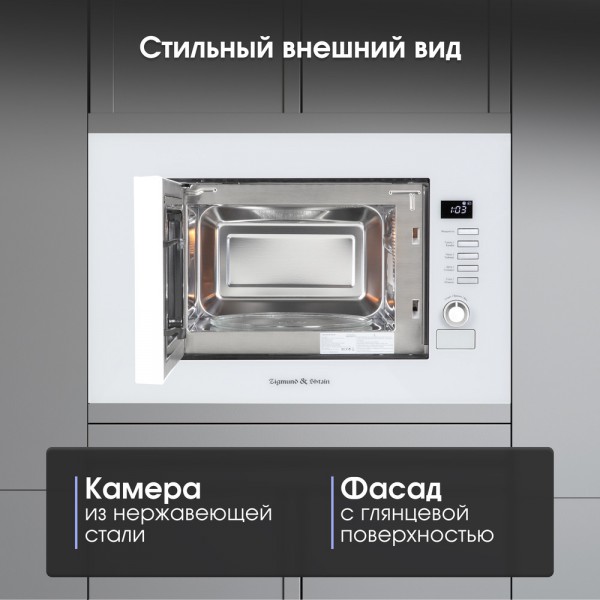 Микроволновка Zigmund & Shtain BMO 21 W