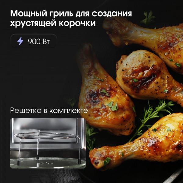 Микроволновка Zigmund & Shtain BMO 21 W