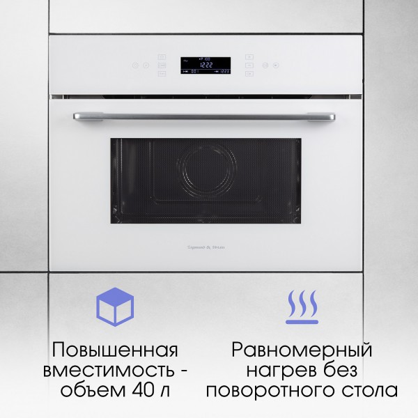 Микроволновка Zigmund & Shtain BMO 22 W