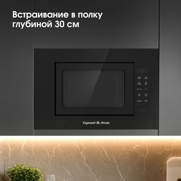 Микроволновка Zigmund & Shtain BMO 23 B