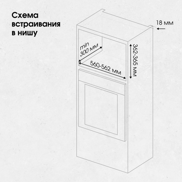 Микроволновка Zigmund & Shtain BMO 23 B